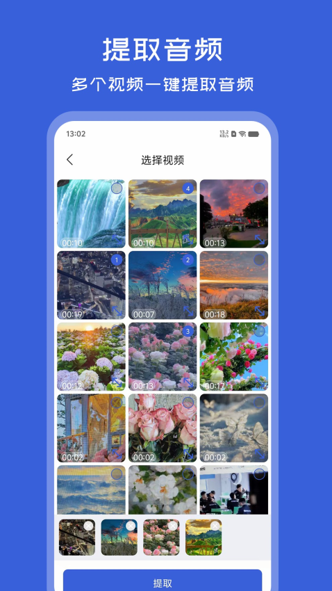 音频格式转换器app