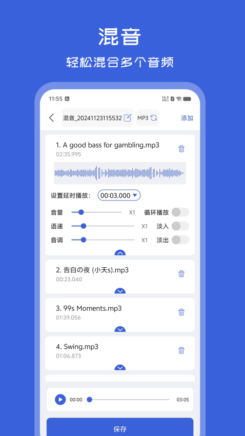 音频格式转换器app