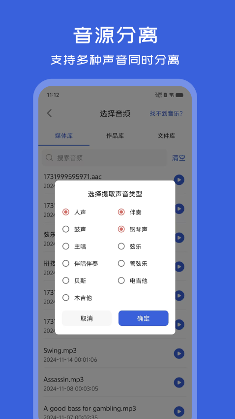 音频格式转换器app