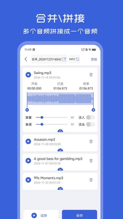 音频格式转换器app
