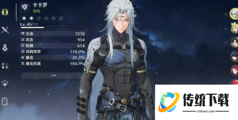 鸣潮哪些属性可以打出核爆 鸣潮哪些属性可以打出核爆