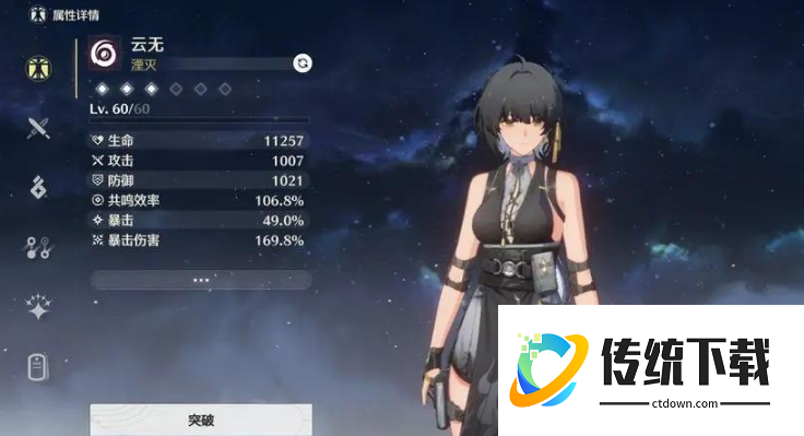 鸣潮哪些属性可以打出核爆