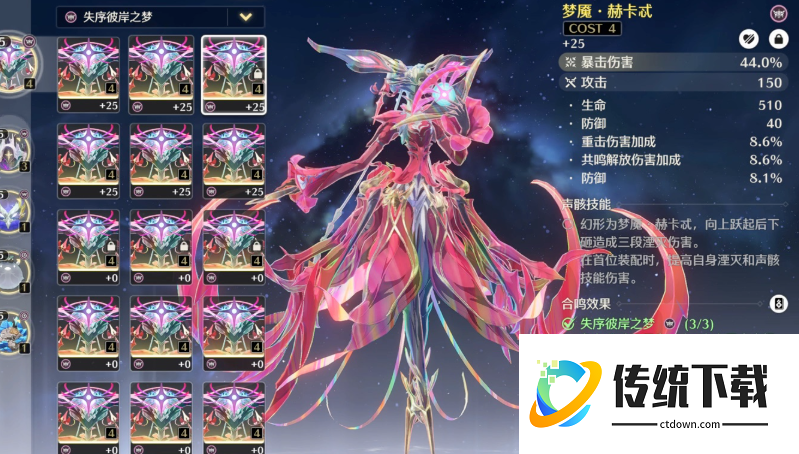 鸣潮哪些属性可以打出核爆 鸣潮哪些属性可以打出核爆