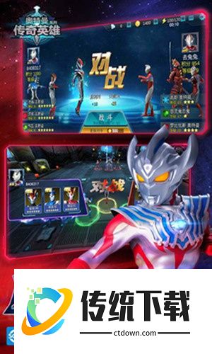 奥特曼传奇英雄单机内购