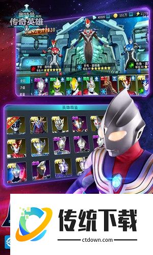 奥特曼传奇英雄单机内购