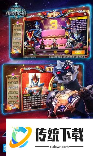 奥特曼传奇英雄单机内购