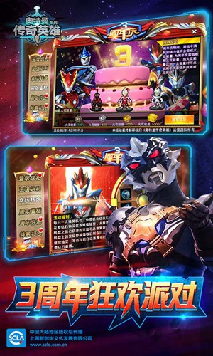 奥特曼传奇英雄单机内购