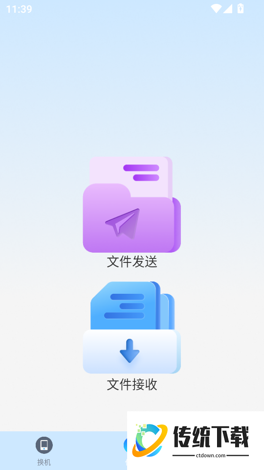 安卓同步大师官网版
