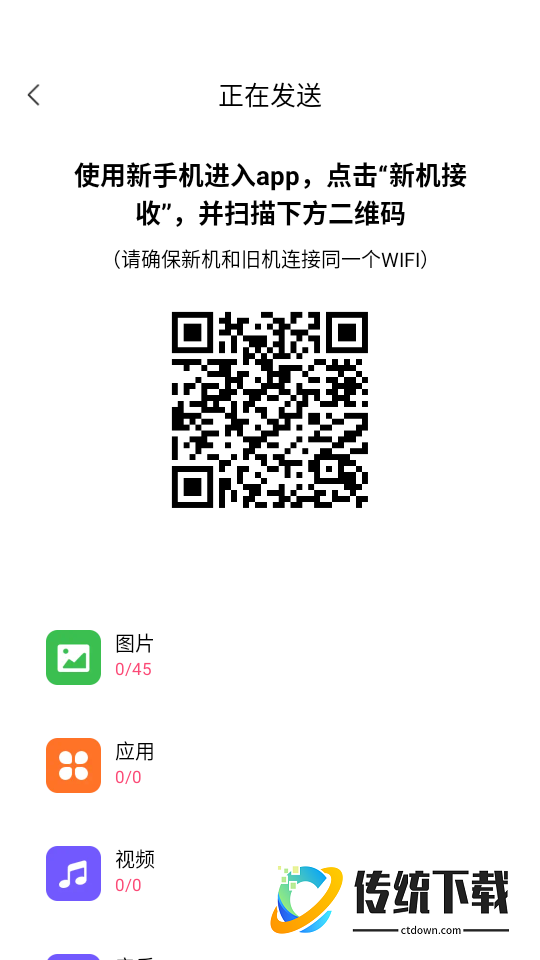 安卓同步大师官网版