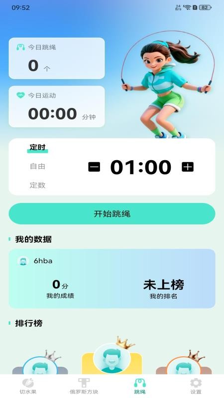 体感切水果免费软件