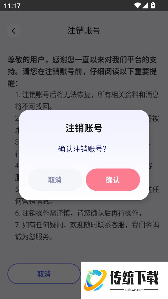 告白键盘最新版