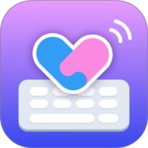 告白键盘最新版