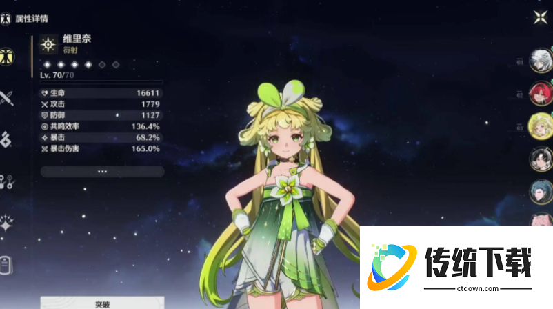 鸣潮新手养什么英雄