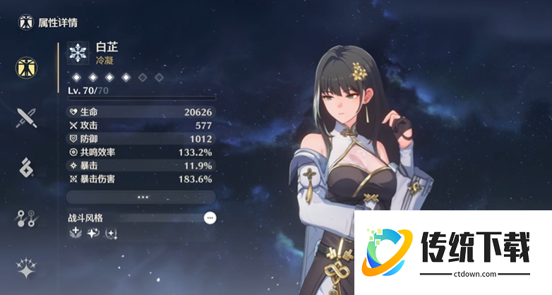 鸣潮新手养什么英雄