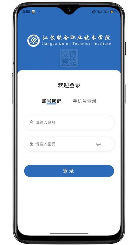 i联院官网版
