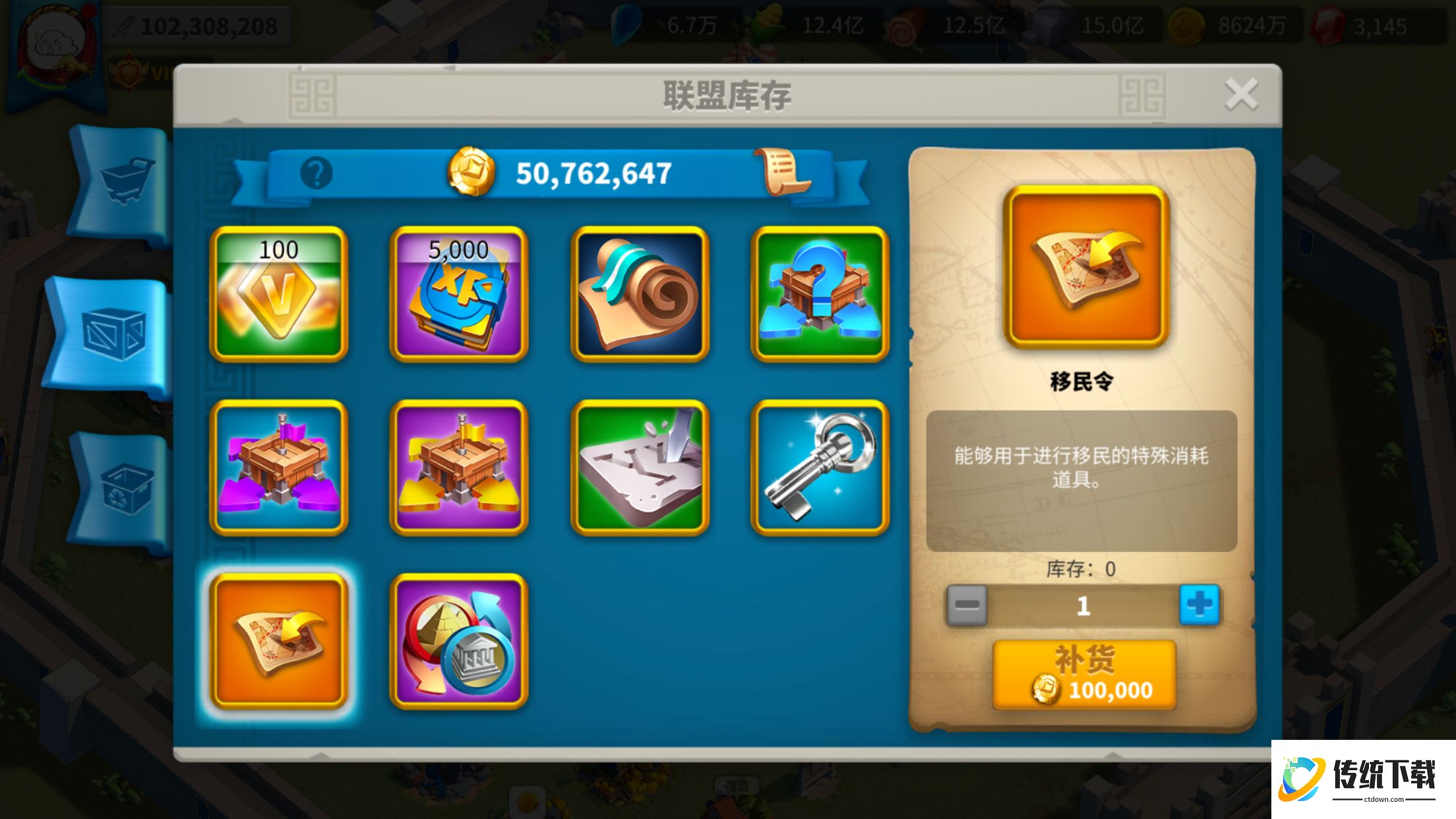 万国觉醒怎么获得移民