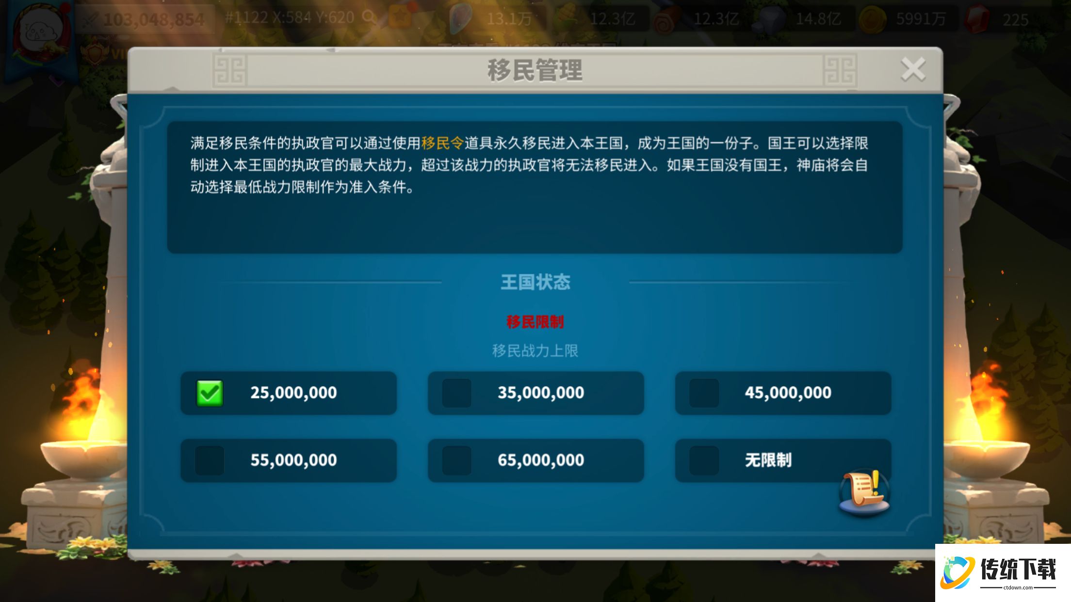 万国觉醒怎么获得移民