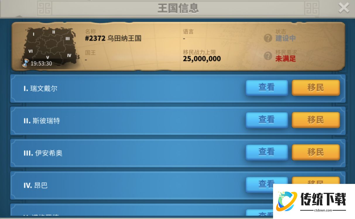 万国觉醒怎么获得移民