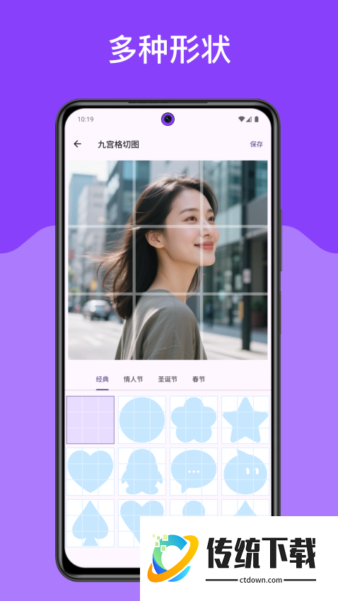 九宫格切图最新版