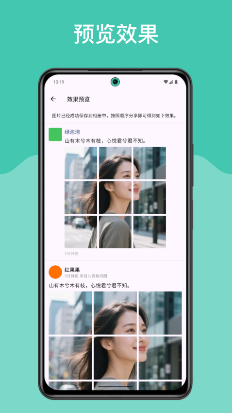 九宫格切图最新版