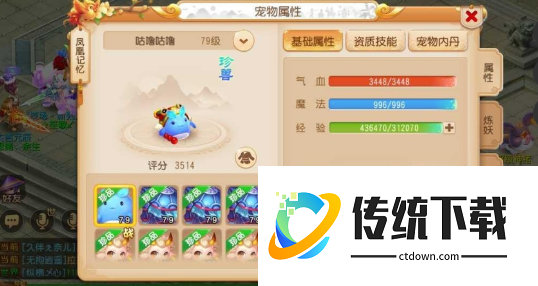 梦幻西游手游孩子什么种族好 梦幻西游手游孩子什么种族好