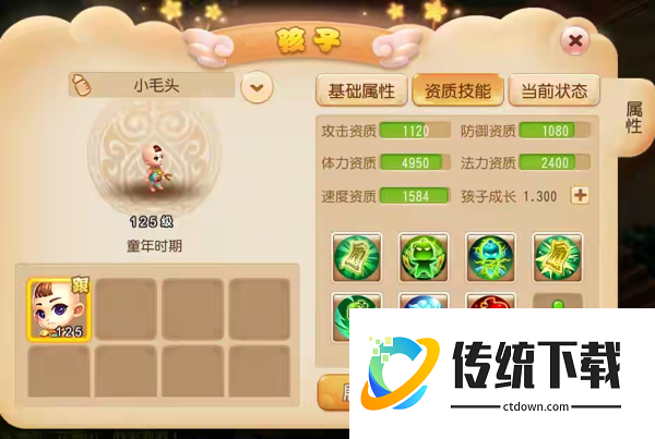 梦幻西游手游孩子什么种族好