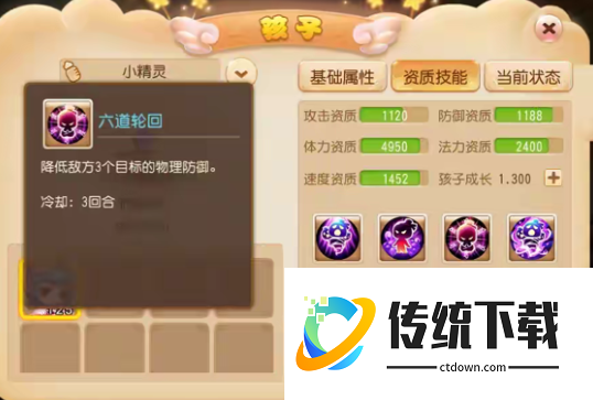 梦幻西游手游孩子什么种族好 梦幻西游手游孩子什么种族好