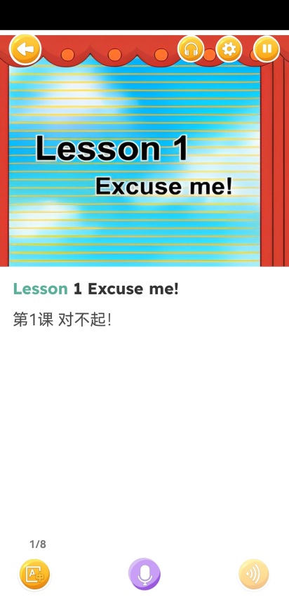 新概念英语笔记免费版