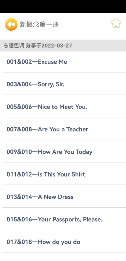 新概念英语笔记免费版