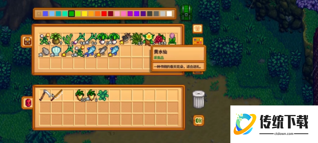 星露谷物语黄水仙有什么用