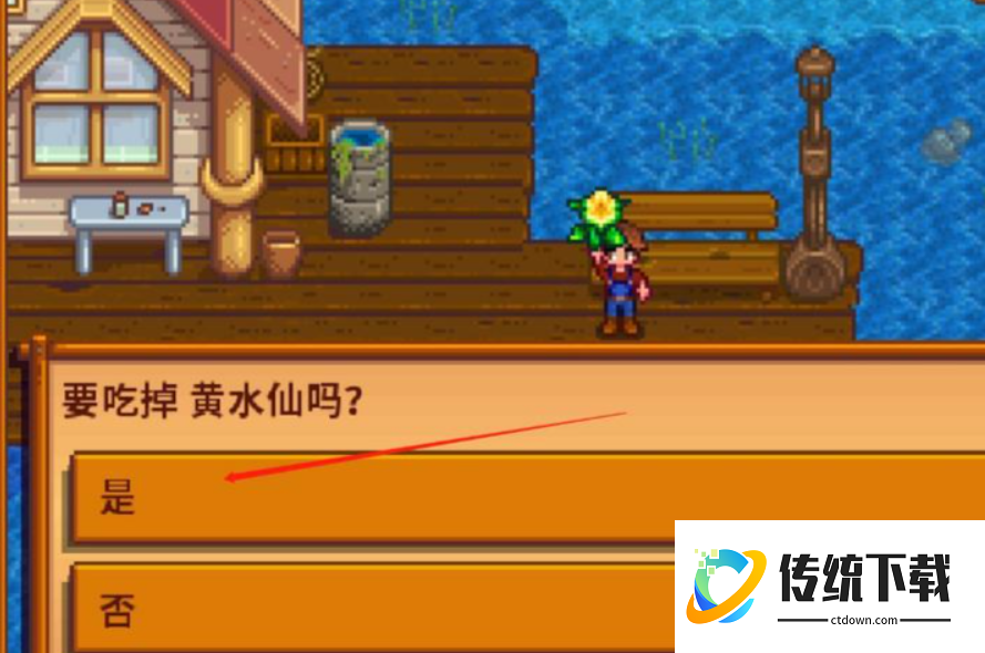 星露谷物语黄水仙有什么用