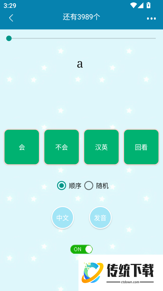 高考单词过过过手机版