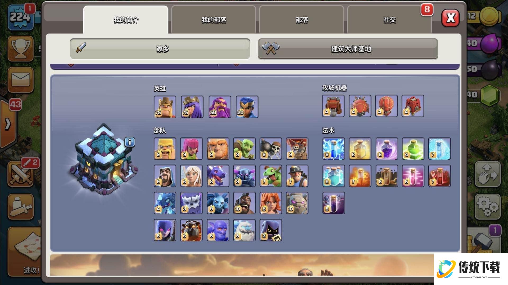 部落冲突盟战怎么模拟