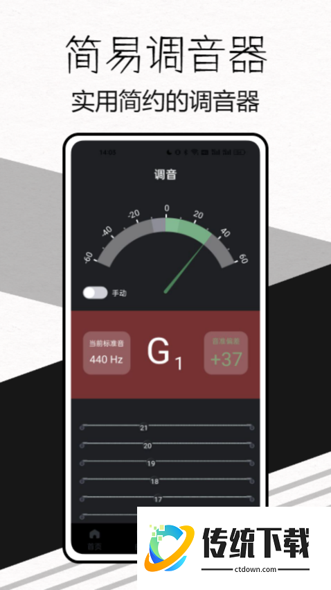 极简节拍器免费版