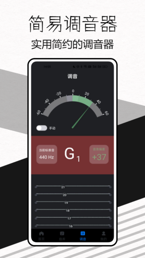 极简节拍器免费版