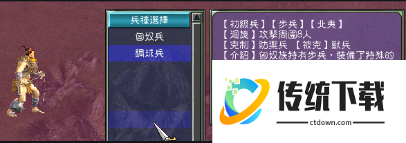 三国群英传7收编山贼怎么获得