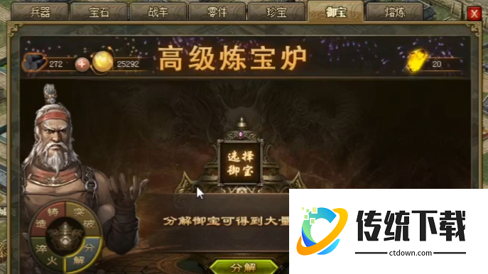 攻城掠地御宝什么属性最好