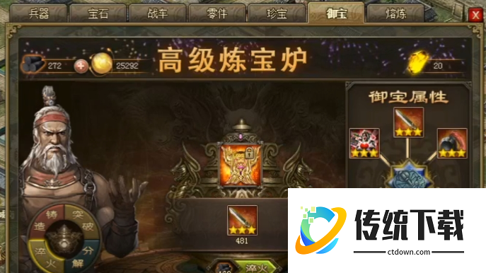 攻城掠地御宝什么属性最好