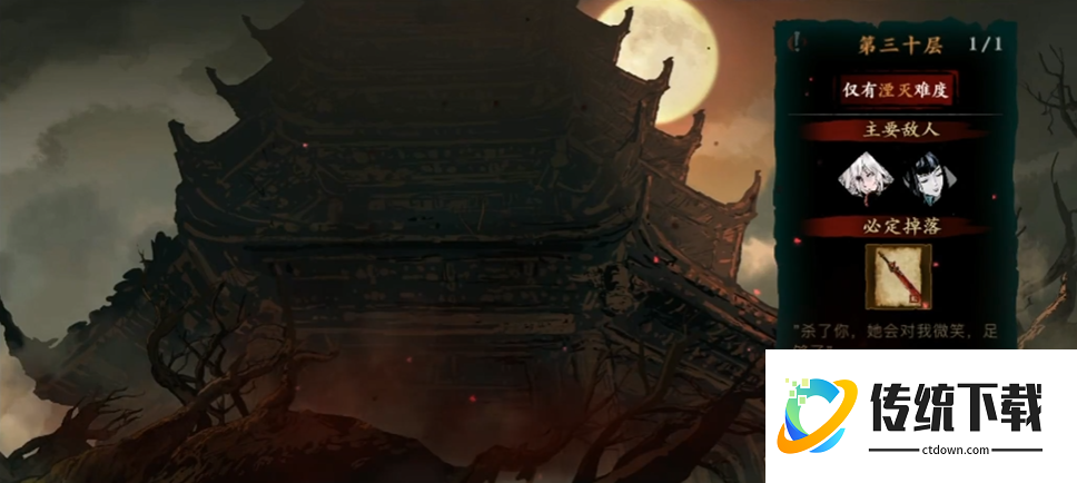 影之刃3的暗夜飘香怎么获得