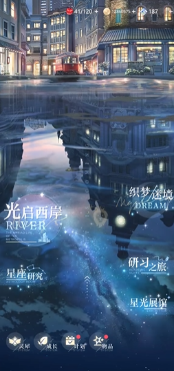 光与夜之恋织梦迷境怎么打