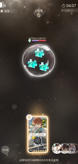 光与夜之恋织梦迷境怎么打