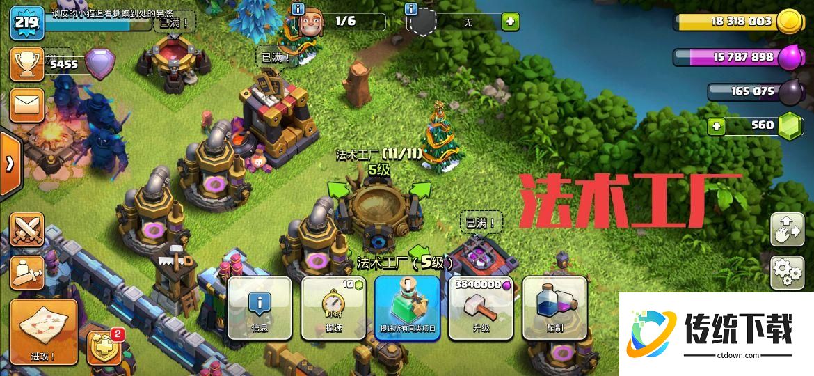 部落冲突怎么配技能