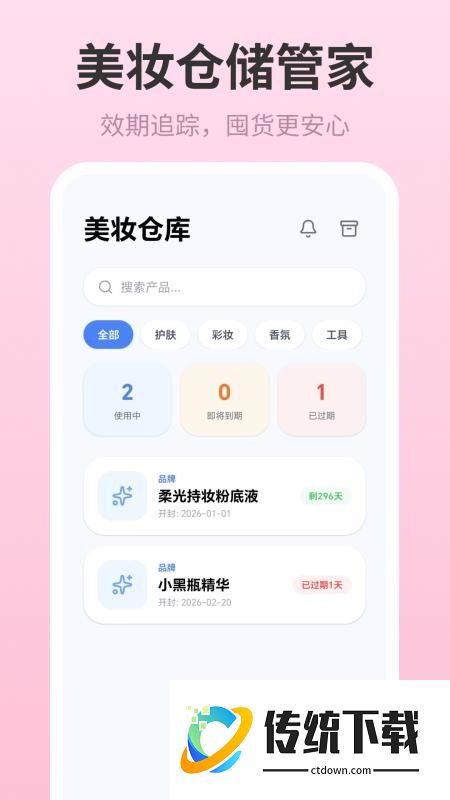 记事本Breeze女生日记最新版