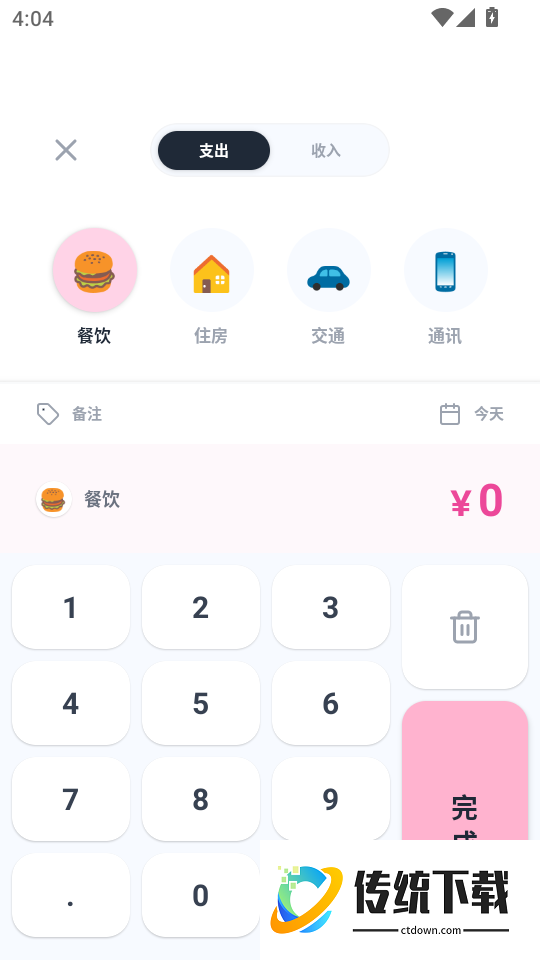 记事本Breeze女生日记最新版