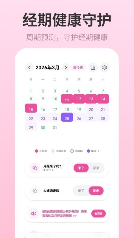 记事本Breeze女生日记最新版