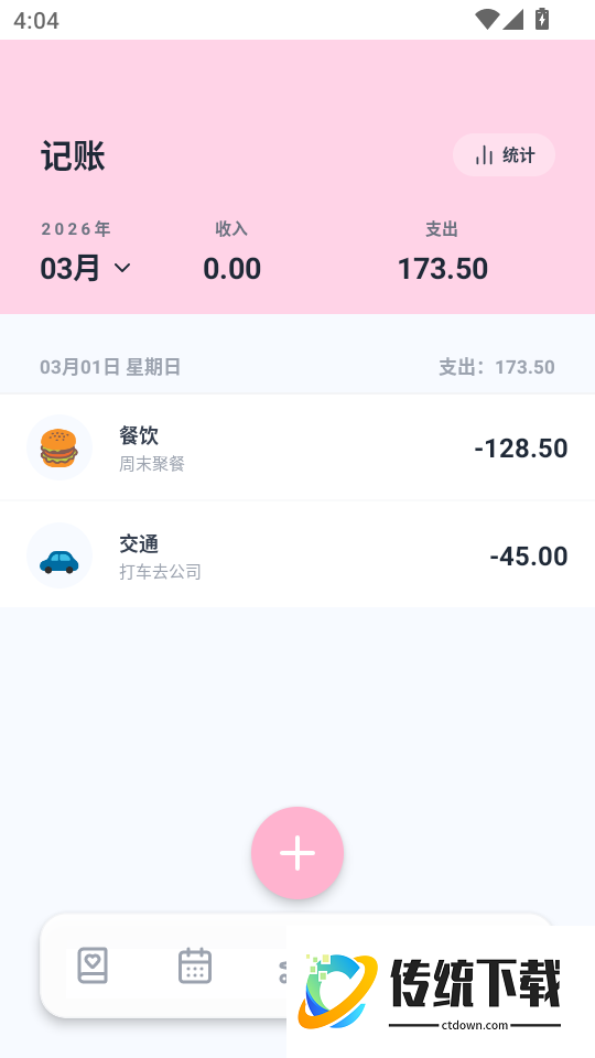 记事本Breeze女生日记最新版