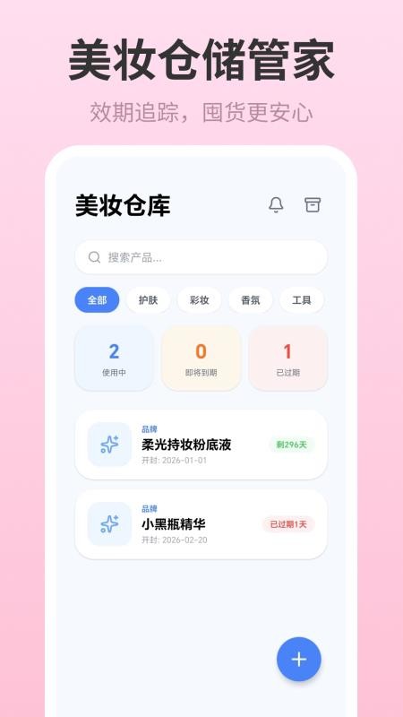 记事本Breeze女生日记最新版