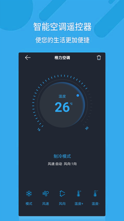 万能遥控器通用免费版