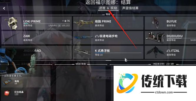 星际战甲小鸭子声望怎么开启
