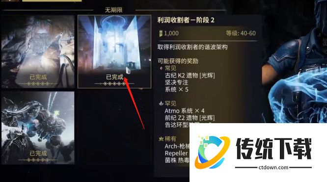 星际战甲小鸭子声望怎么开启